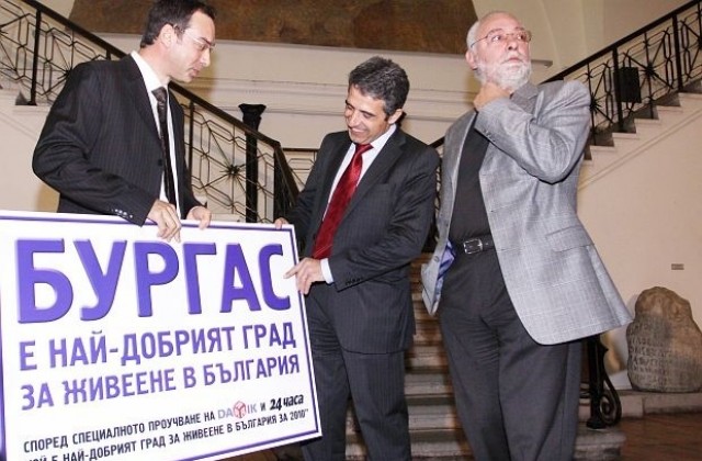 Бургас е „Най-добрият град за живеене в България” за 2012-а, Варна остана четвърта