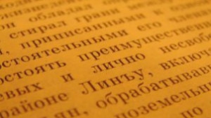 40 години Руска филология празнуват в ПУ