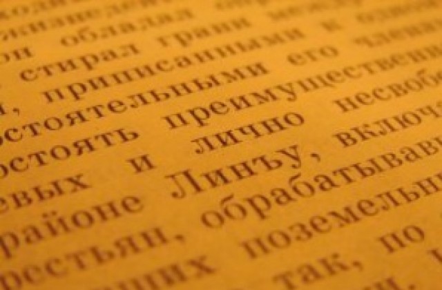 40 години „Руска филология” празнуват в ПУ