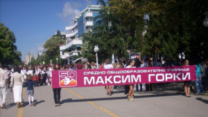 СОУ М Горки се готви за годишнина