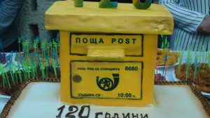 120 години поща отбелязаха в Стралджа