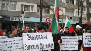 Протест 8 в Добрич