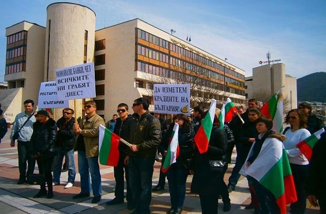 Да изметем крадците на България, поискаха протестиращи в Благоевград