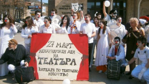 Седмица на театралното изкуство в Благоевград