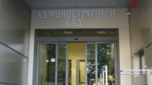 Съдът отхвърли жалбите срещу оставката на Кирил Йорданов