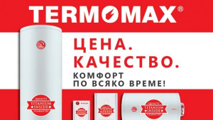Открийте топлата вода с новите бойлери Termomax