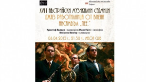 Австрийски музикални седмици гостуват във Вeлико Търново