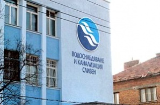 EVN България спря тока на административната сграда на ВиК-Сливен