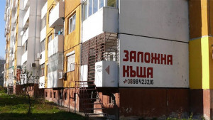 Българинът почесто залага вещи за да си плати сметките