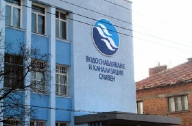 ВиК Сливен вече има ток