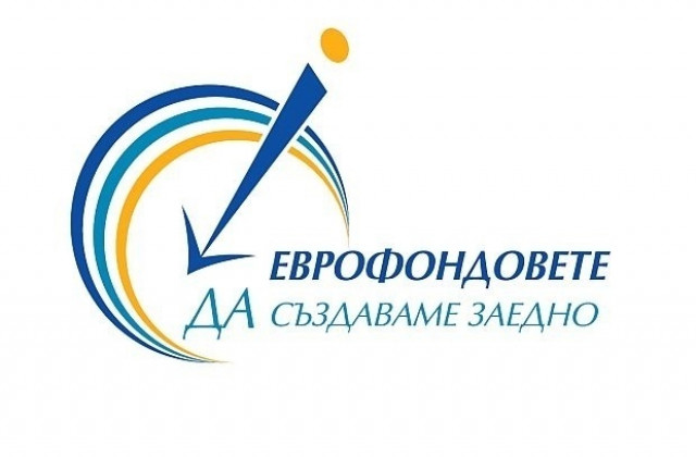 Представят новият програмен период 2014-2020 г.