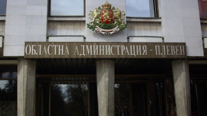 На обществена дискусия обсъждат Областната стратегия