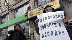 Среща в Министерството на здравеопазването за Белодробна болница