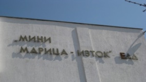 Мини Марицаизток отчита драстичен спад във въгледобива
