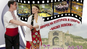 Стягат третото издание на Болярско надиграване