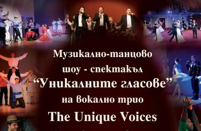 „Уникалните гласове и ансамбъл „Българе гостуват на Плевен