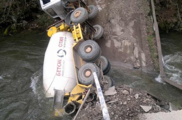 Мост пропадна под бетоновоз в Рибарица-шофьорът оцеля