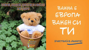 Вземи ме засади ме донеси ме на 9 май и