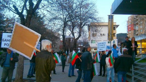 Протестиращи затвориха банките в Благоевград