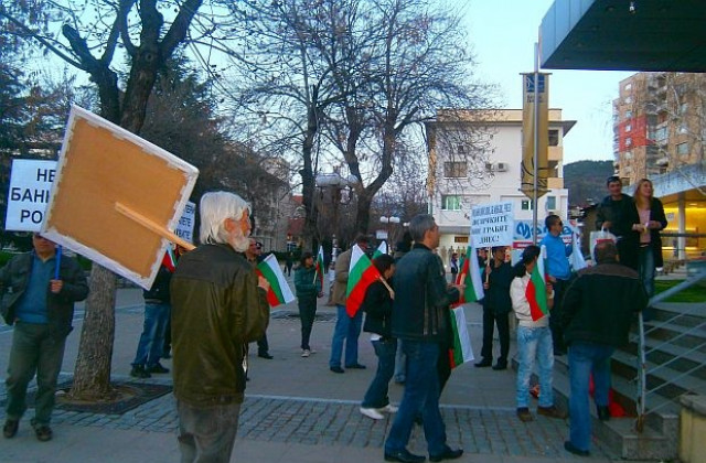 Протестиращи затвориха банките в Благоевград