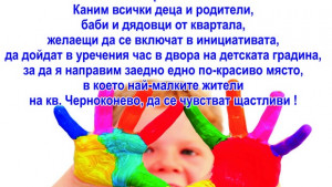 Дъждът отложи зацветяването на местния парламент в Димитровград