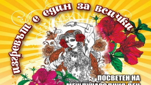 Заради изборите ромският празник без Чае Шукарие в Димитровград