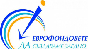Популяризират европейските фондове