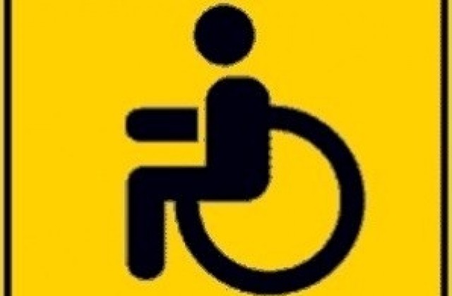 Издават се карти за паркиране на хора с трайни увреждания