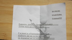 Охрана изведе протестиращи от залата на Общинския съвет