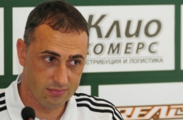 Петев: Само победа над ЦСКА ще ме задоволи