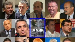 Двама експремиери 3ма бивши министри и зампредседател на НС в