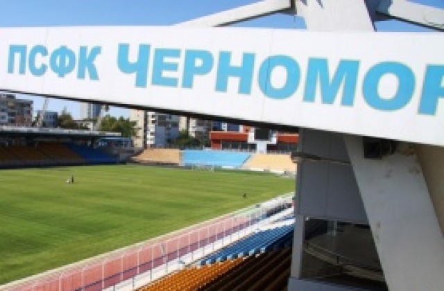 Черноморец пусна билетите за морското дерби