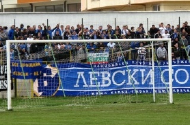 Левски възстановява пред малцина недоволни фенове