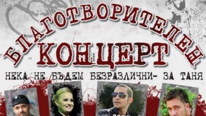 Симон Милков Нека не бъдем безразлични
