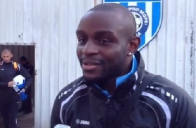 Брус Инканго: Моята позиция е в центъра на атаката