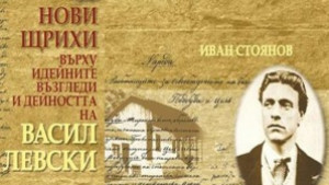 В регионалната библиотека ще представят нова книга за дейността на
