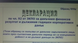 Безработните задължително подават декларация 7 за здравните вноски