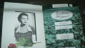 Библиотеката отбелязва юбилея на Елисавета Багряна