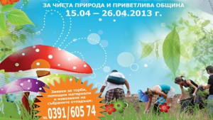 Пролетното чистене започва в Димитровград