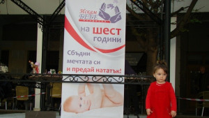 Макаронени ангелчета хит в благотворителния базар на Искам бебе