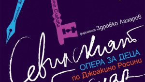 Поставят Севилският бръснар за деца