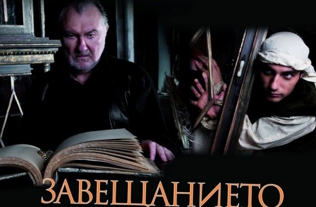 Васил Михайлов излиза като Дон Жуан на великотърновска сцена