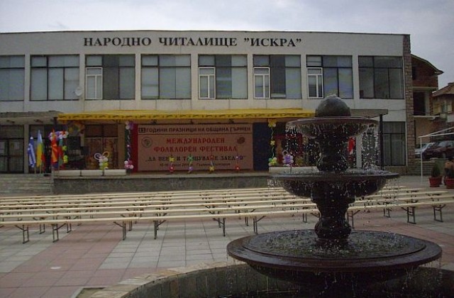 Фолклорни групи от България  и чужбина за празника на Гърмен