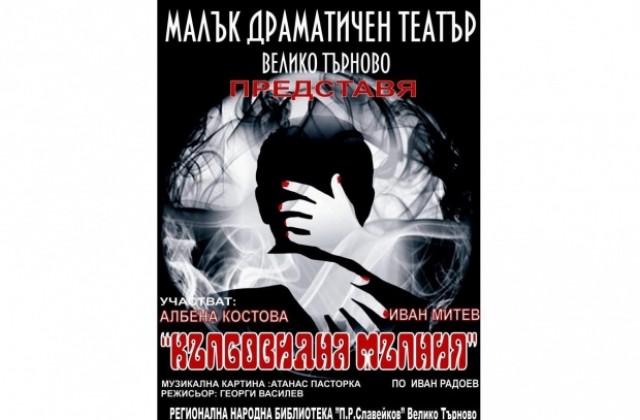 Театър Старостолица отбелязва годишнина от рождението на К. Кисимов