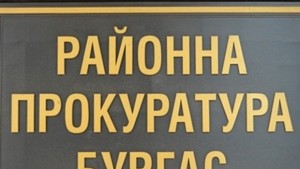 Прокурорите дежурят денонощно по изборите