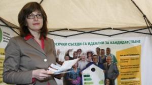 Дадоха старт на проекта Енергийно обновяване не българските домове