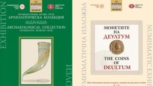 Нумизматичният музей в Русе показва две колекции в Хан Хаджи