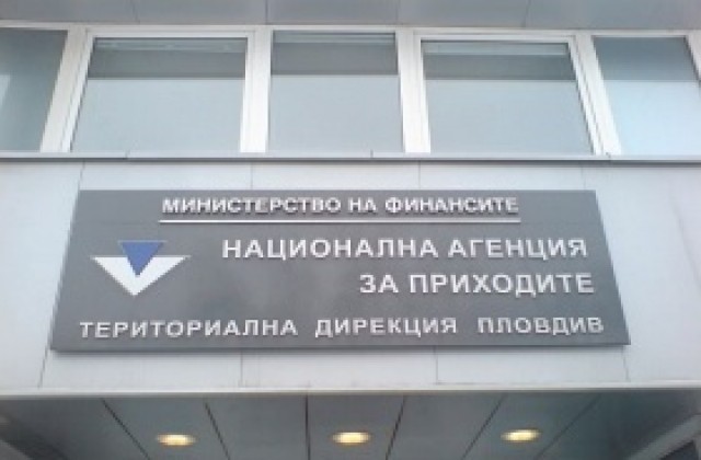 НАП-Пловдив с нов шеф