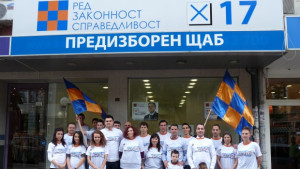 РЗС откри предизборния си щаб