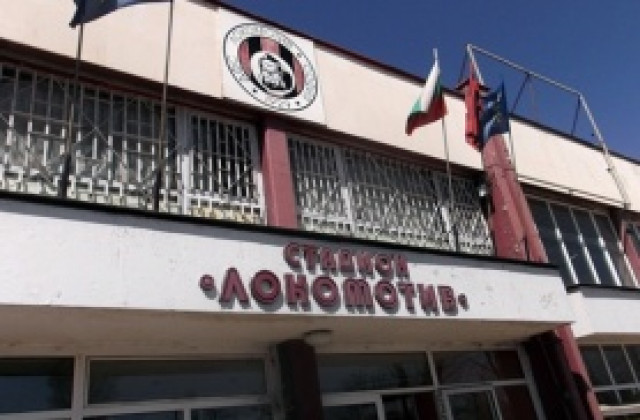 Сагата на Локо Сф приключи, отборът се връща в Надежда